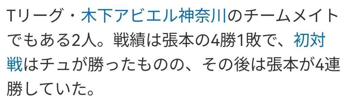 张本美和强势晋级 男单16强名单出炉 张本美和强势晋级 男单16强名单出炉