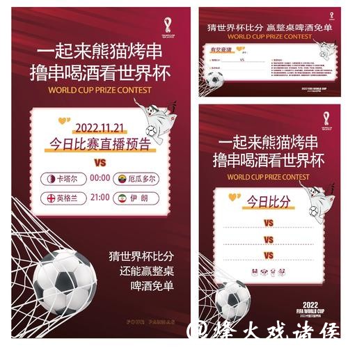 精彩世界杯竞猜入口指南