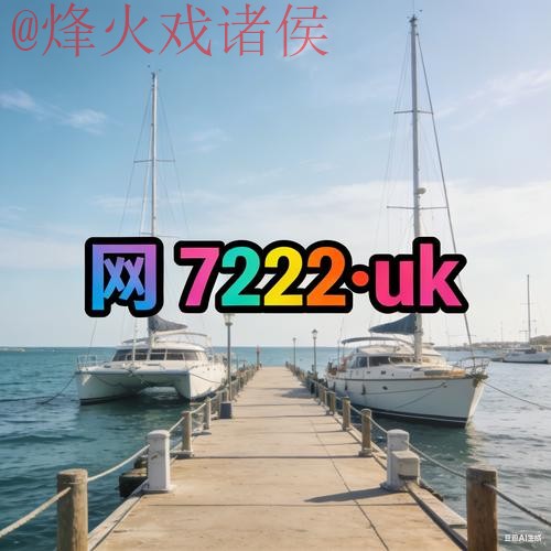 2026世界杯外围在线最新网址最新入口推荐