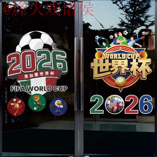2026世界杯竞猜分析入口权威地址揭秘 2026世界杯竞猜分析入口权威地址揭秘