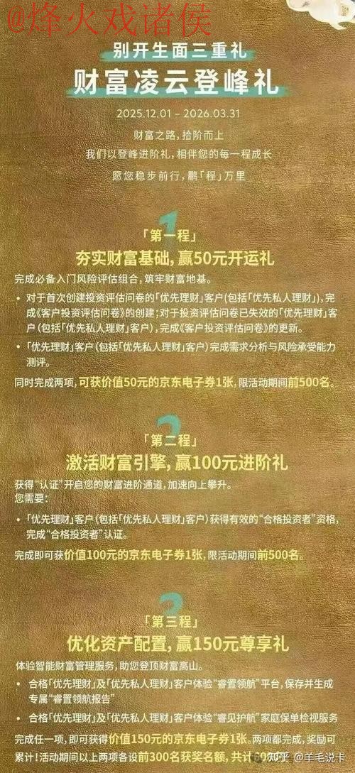 2026年世界杯盘口开户最佳技巧与策略 2026年世界杯盘口开户最佳技巧与策略