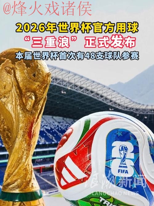 2026世界杯滚球高清最新网址查询平台 2026世界杯滚球高清最新网址查询平台