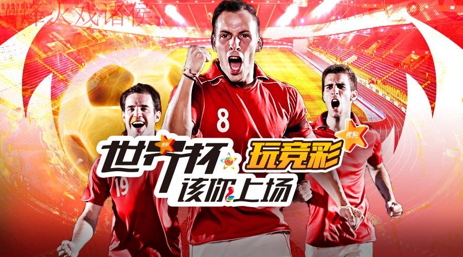 2023年最热门的世界杯外围投注平台推荐 2023年最热门的世界杯外围投注平台推荐