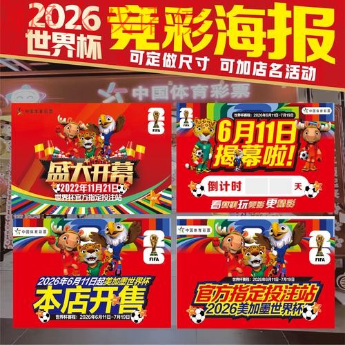揭秘世界杯下注注册热门平台的优势与策略 揭秘世界杯下注注册热门平台的优势与策略